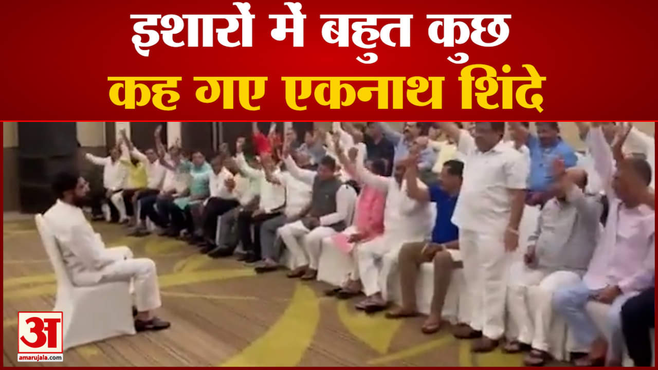 Maharashtra Politics एकनाथ शिंदे ने कहा हमारे साथ है राष्ट्रीय पार्टी 'जरूरत पड़ी तो पीछे नहीं हटेगी'