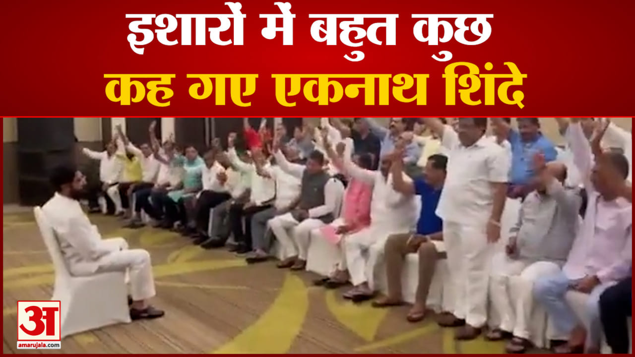 Maharashtra Politics एकनाथ शिंदे ने कहा हमारे साथ है राष्ट्रीय पार्टी 'जरूरत पड़ी तो पीछे नहीं हटेगी'