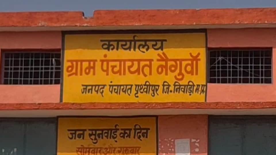 Madhya Pradesh: Crime-free village of MP, police did not enter the village for four decades, then know how disputes are resolved