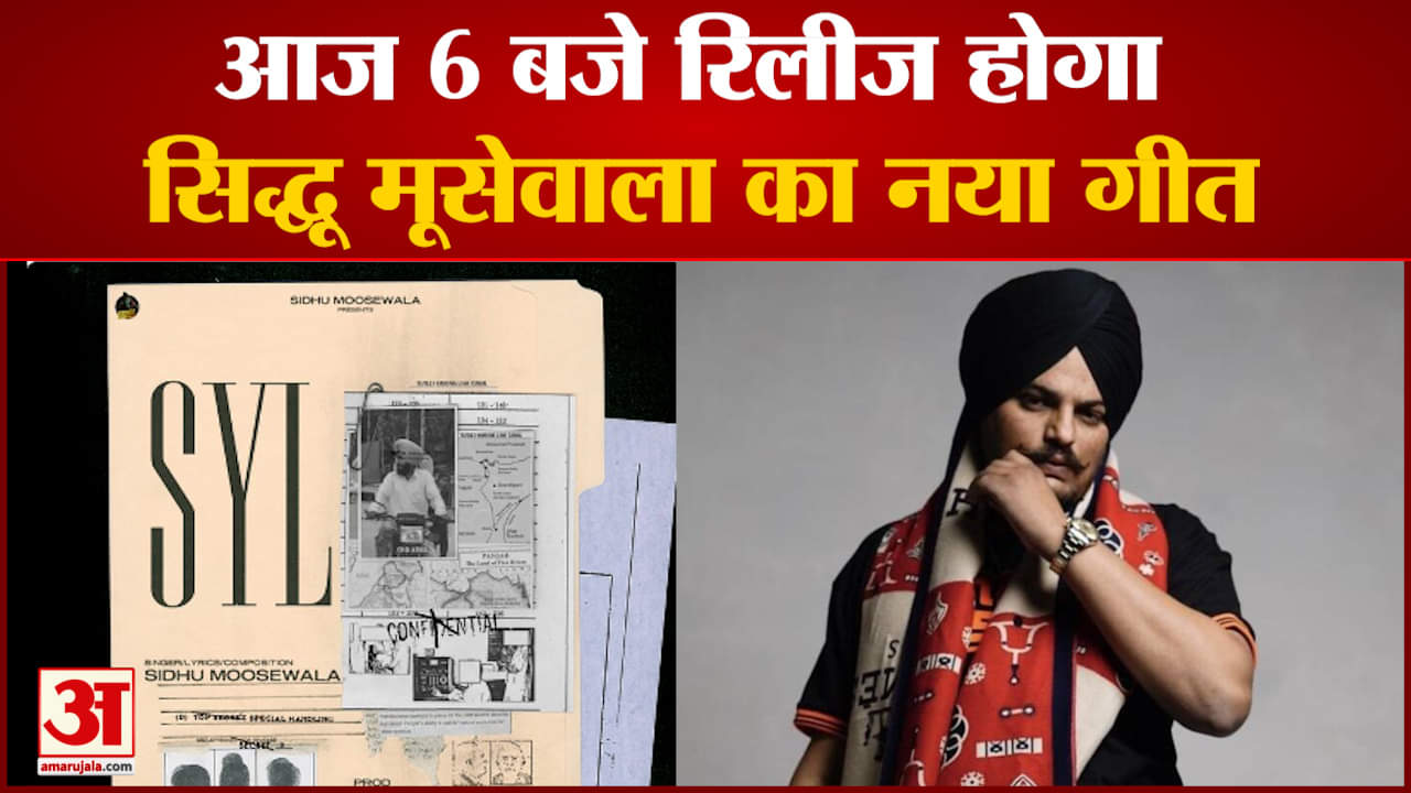 सिद्धू मूसेवाला