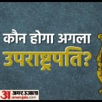 उपराष्ट्रपति चुनाव