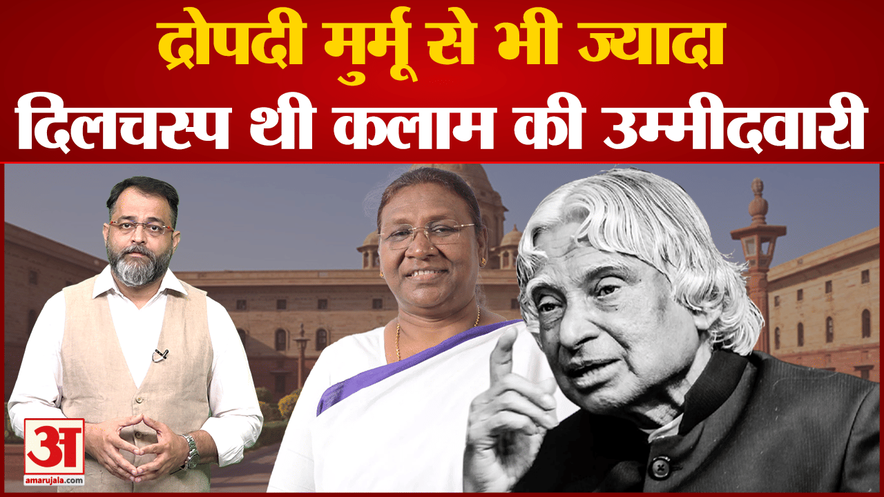 एपीजे अब्दुल कलाम