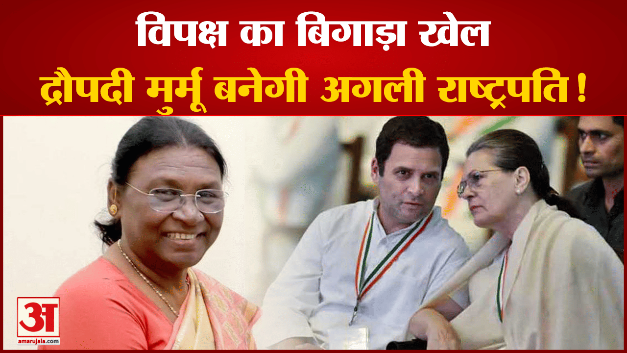 द्रौपदी मुर्मू