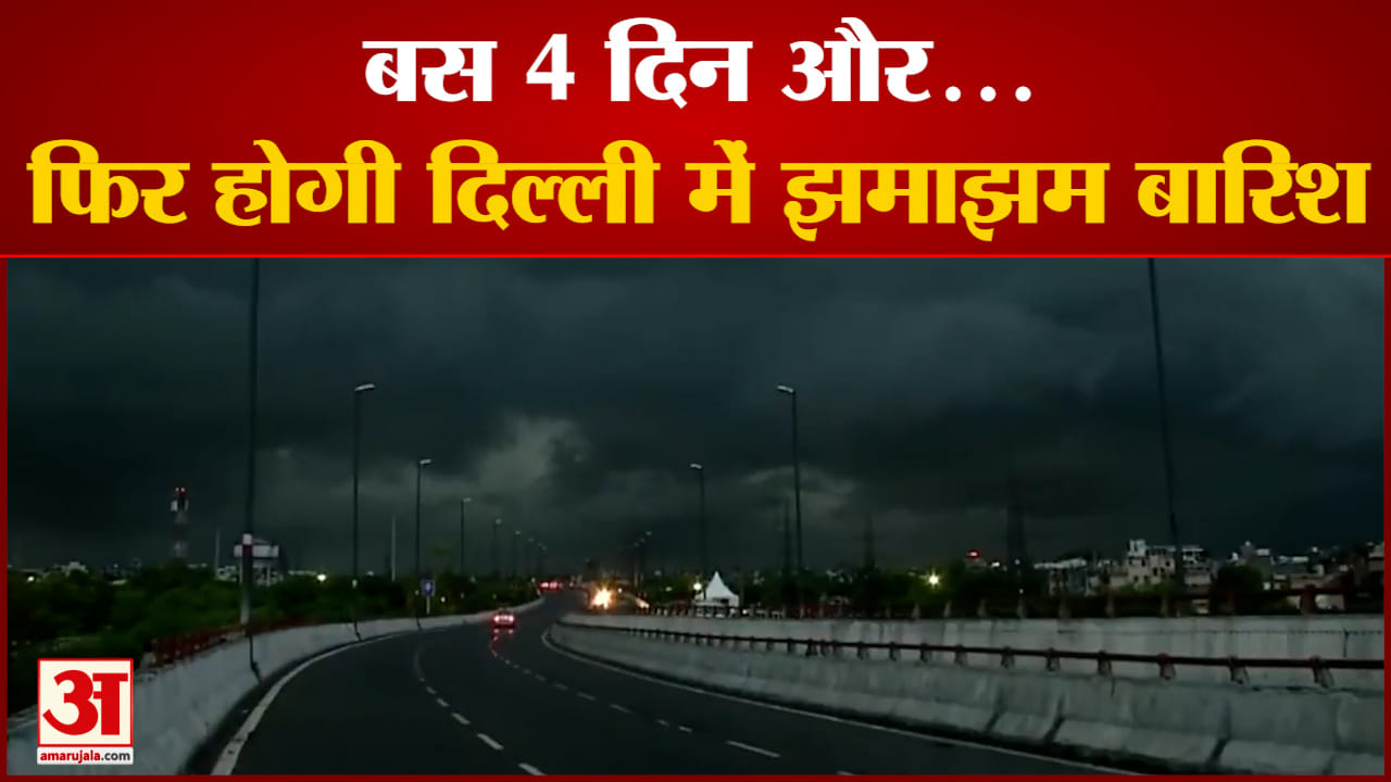 बारिश