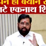 एकनाथ शिंदे