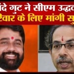 एकनाथ शिंदे