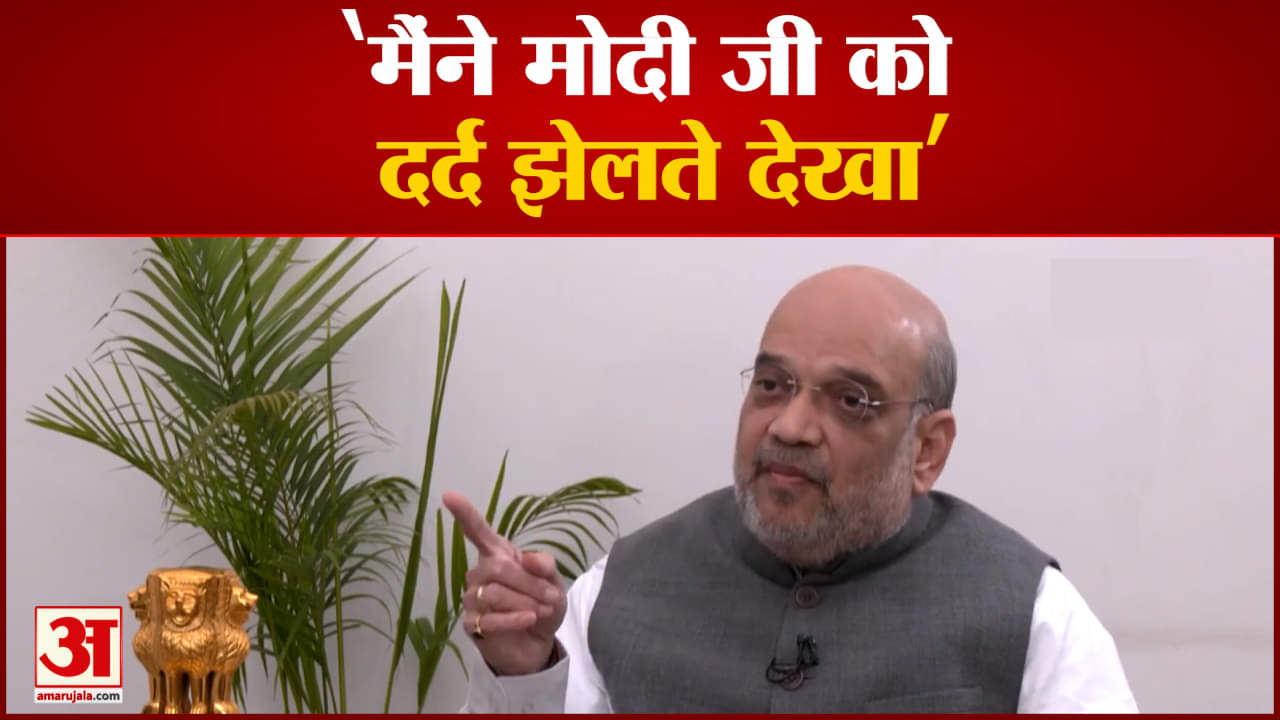 अमित शाह