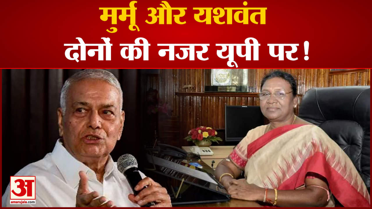 द्रौपदी मुर्मू