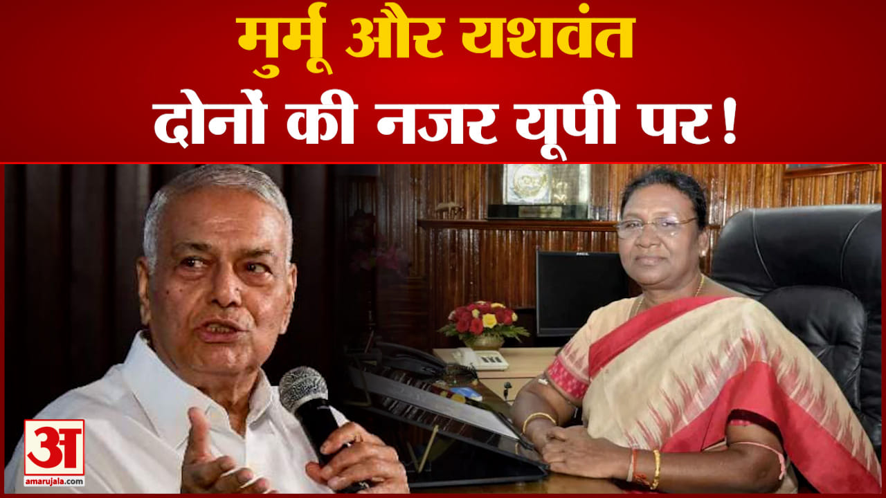 द्रौपदी मुर्मू