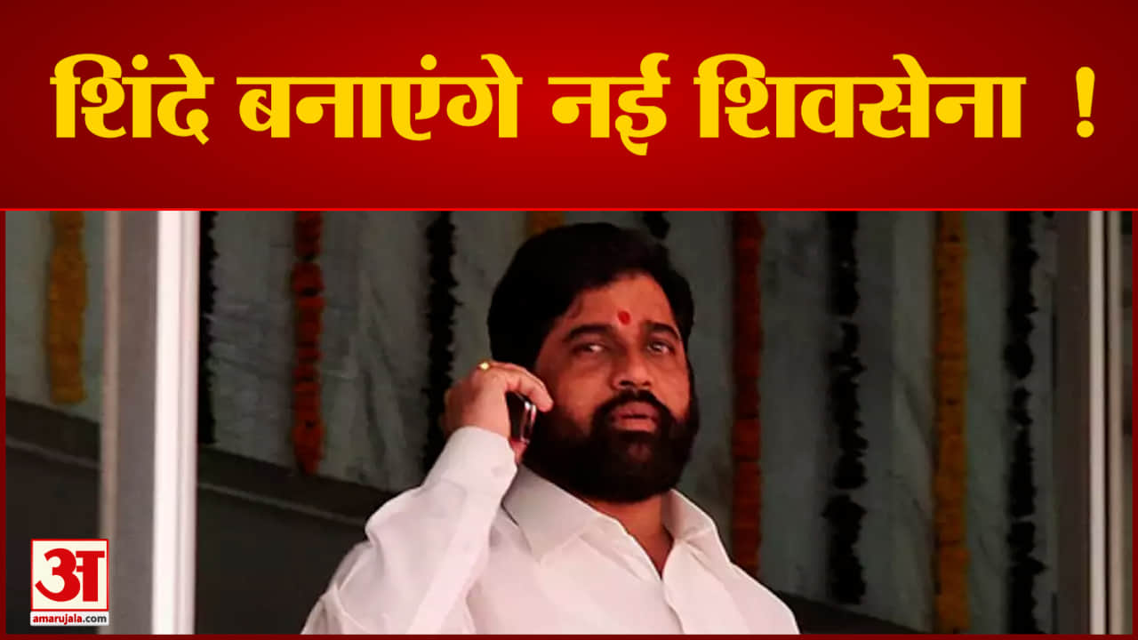 एकनाथ शिंदे