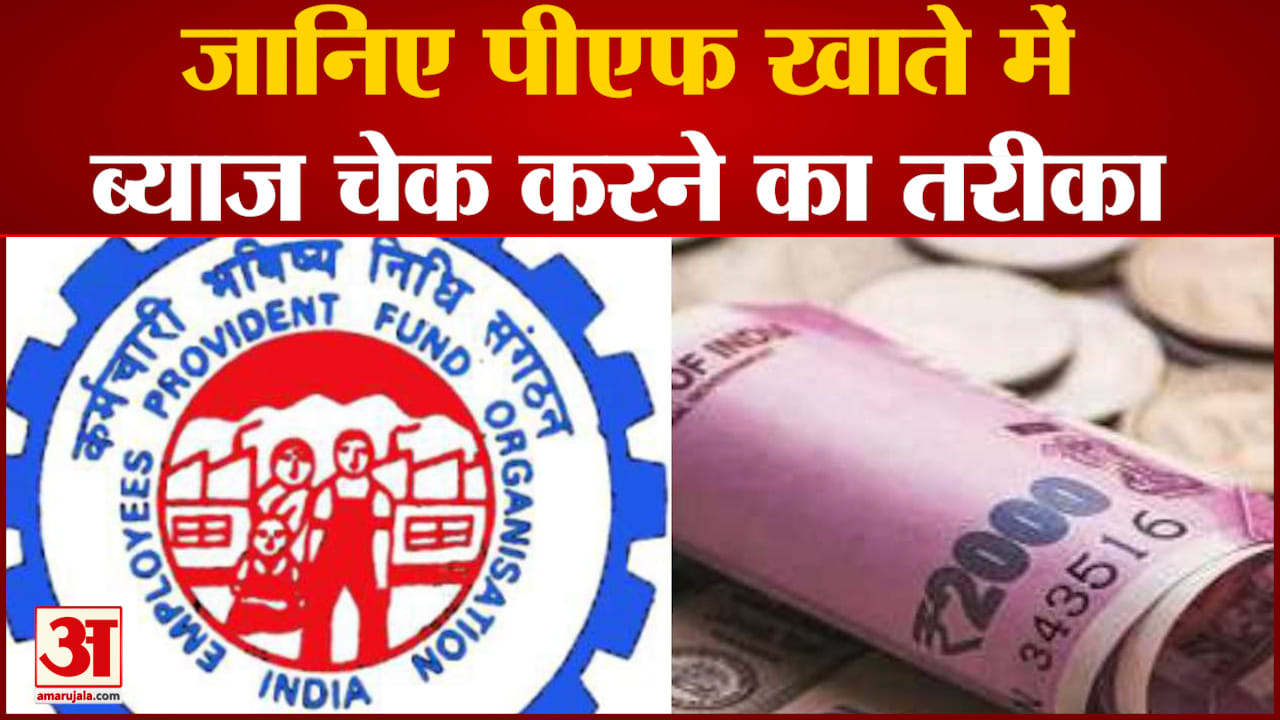 ईपीएफओ