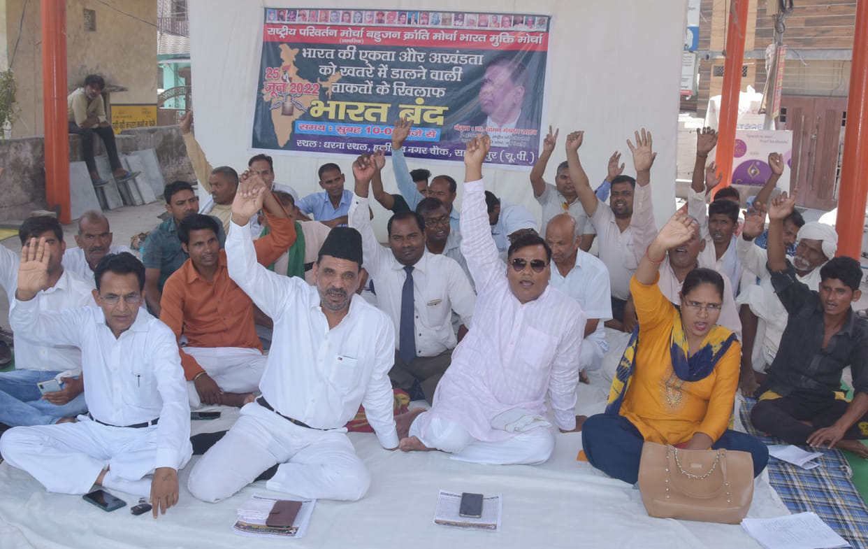 Bahujan Kranti Morcha's picketing, demonstration