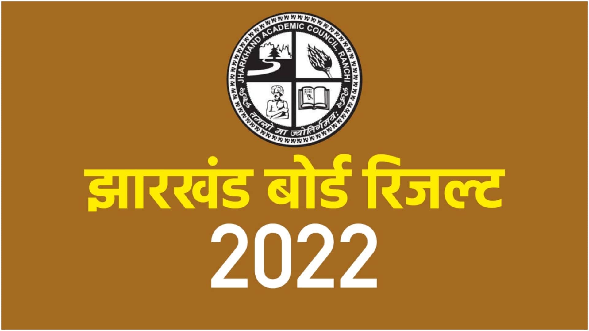 JAC 12th Result 2022 for Arts Commerce Soon at jac.jharkhand.gov.in Check Jharkhand Board Sarkari Result