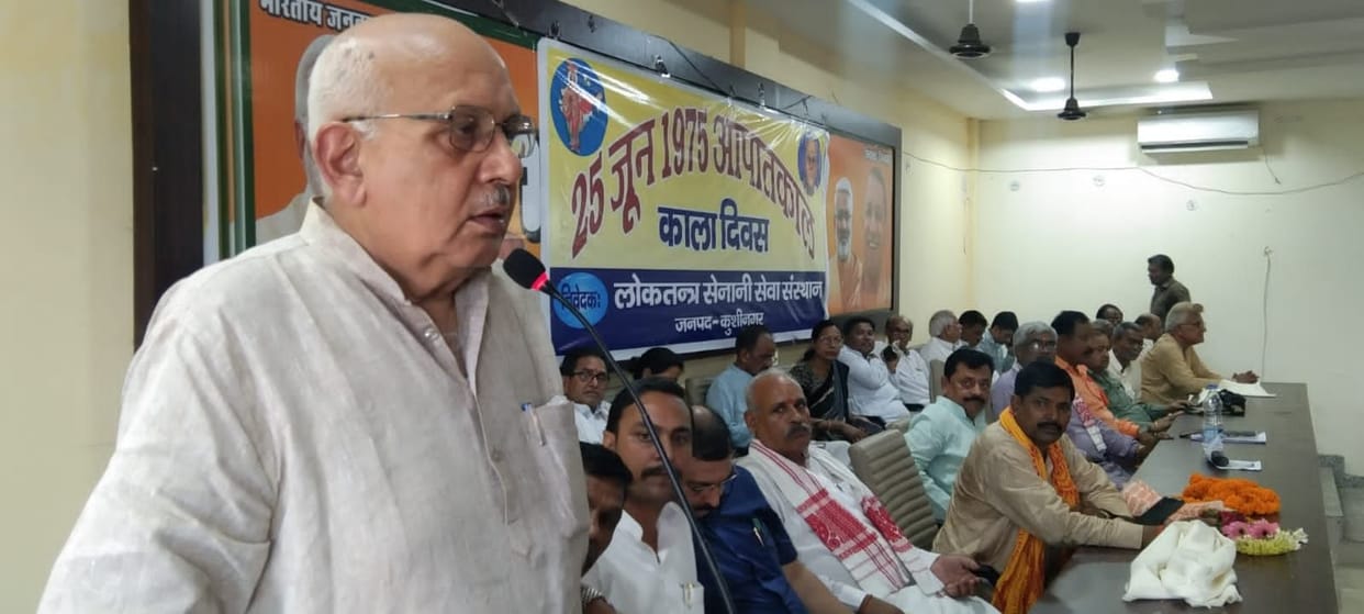 loktrant rakshak samman samaroh