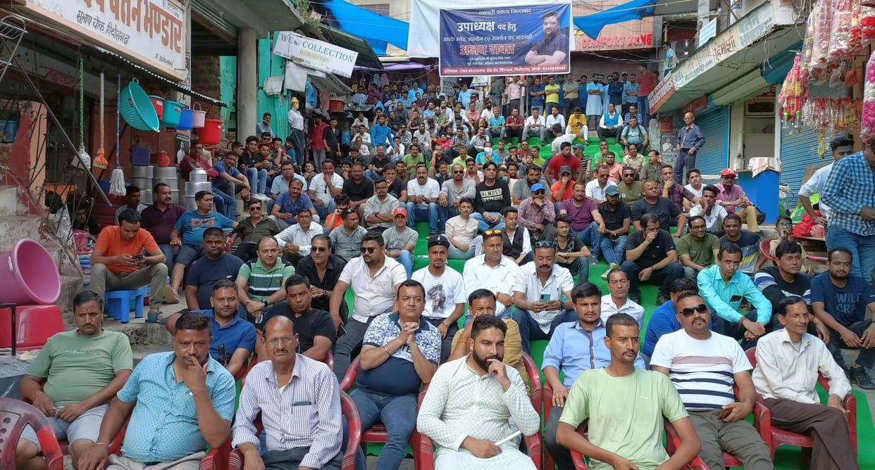 General Gathering of Vyapar Mandal in Pithauragarh