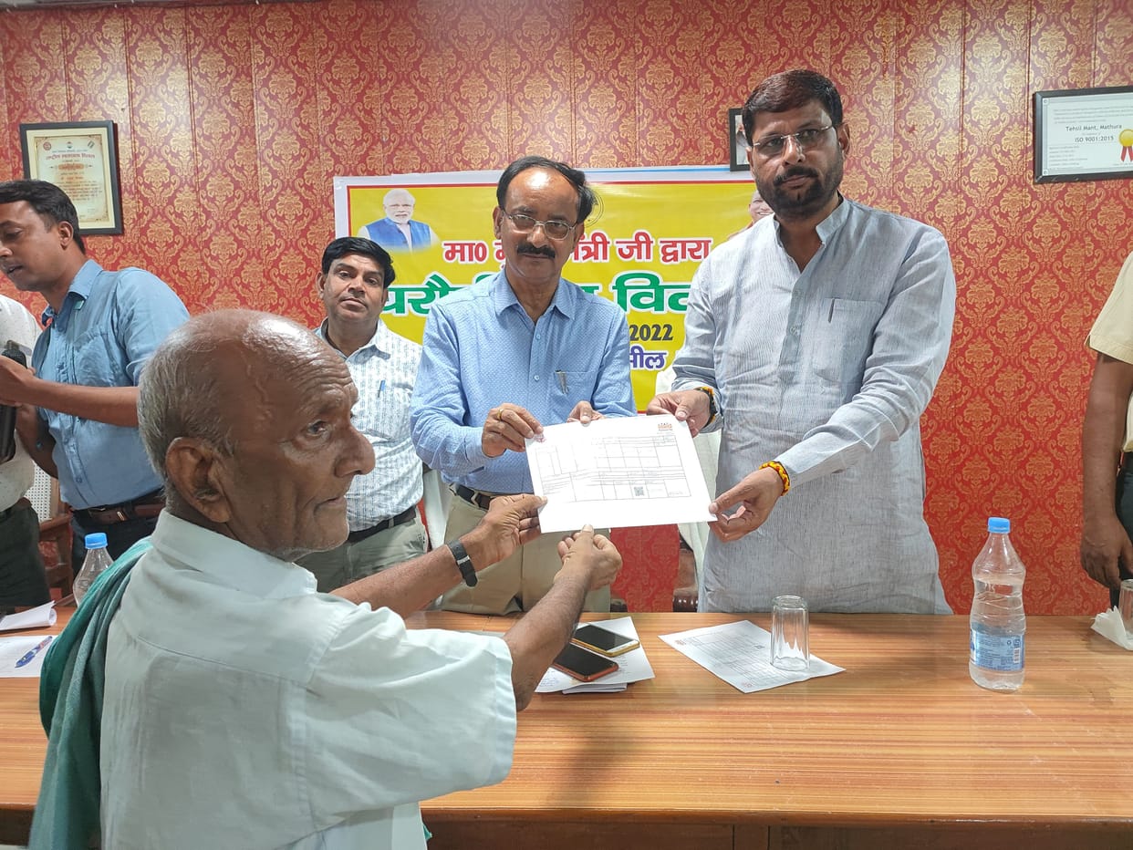 Mathura: MLA distributed home certificates in Tehsil
