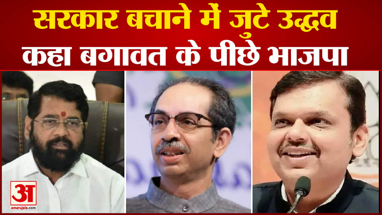 उद्धव ठाकरे