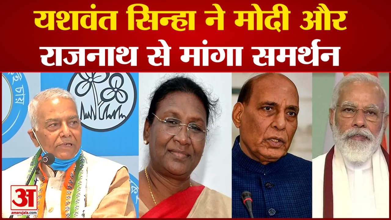 यशवंत सिन्हा