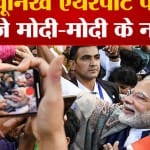 पीएम मोदी