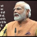 PM Modi