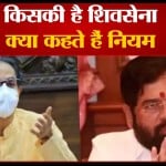शिवसेना