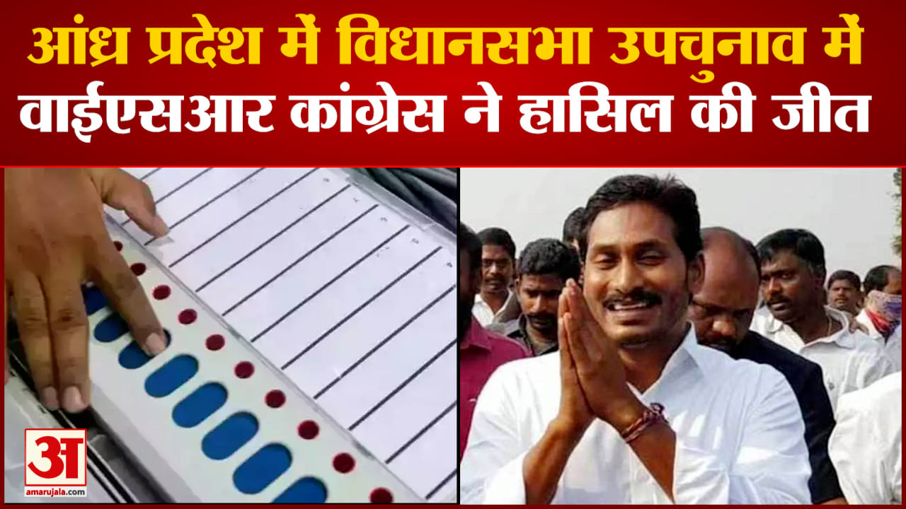आंध्र प्रदेश
