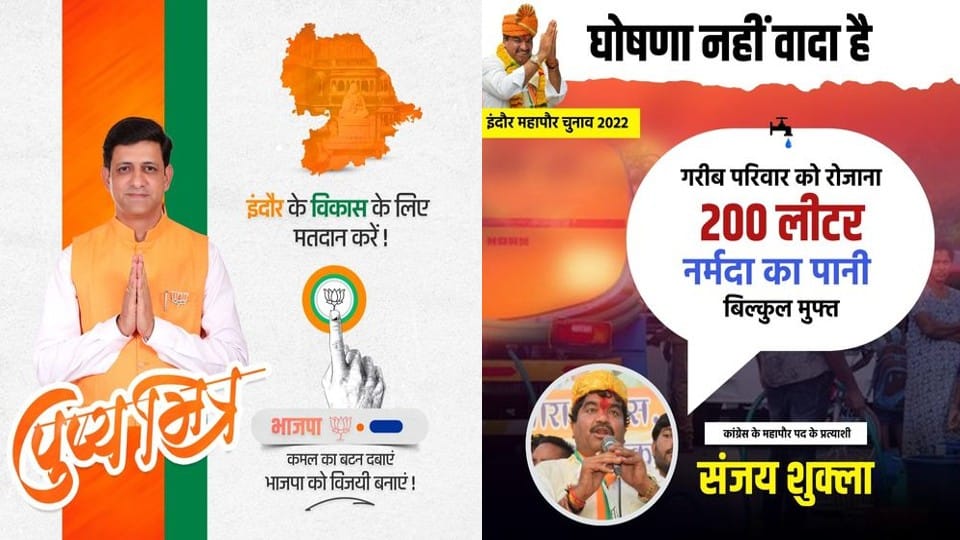 What does the ground report say on Indore mayor election, know in five points