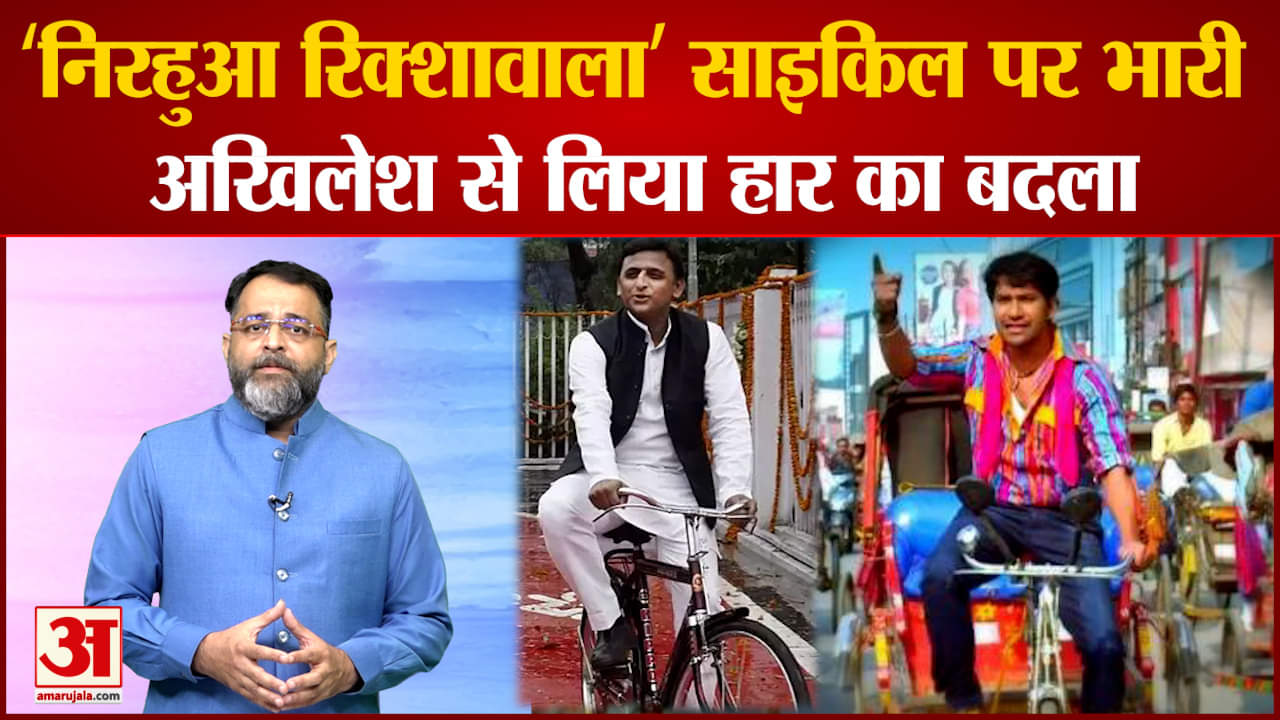 दिनेश लाल यादव