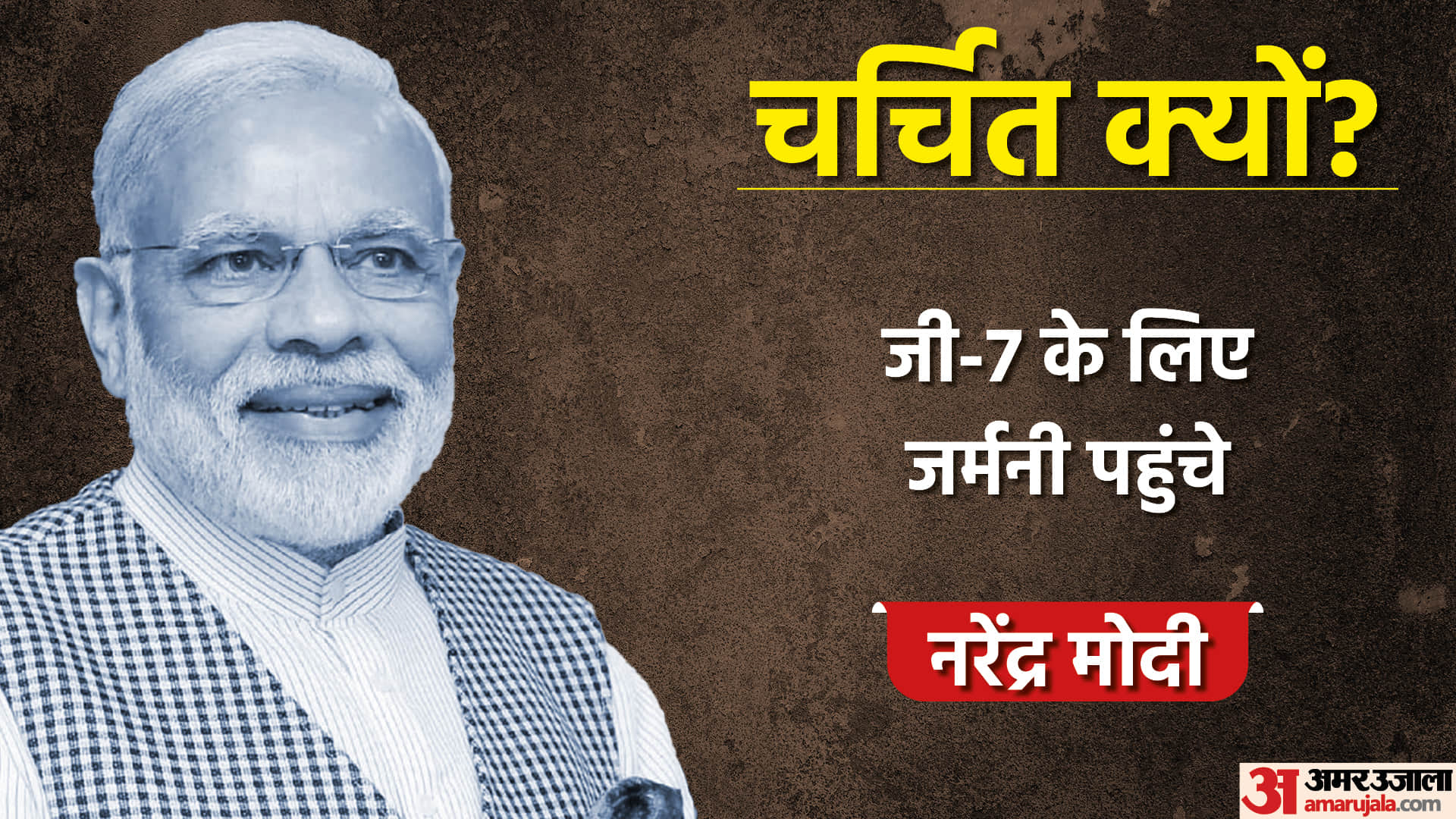 Faces Of The Day: Nirhua-Lodhi waved the flag of BJP in UP and warm welcome to PM Modi in Germany