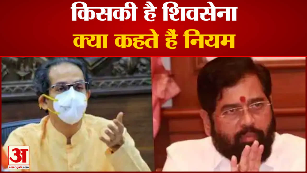 शिवसेना