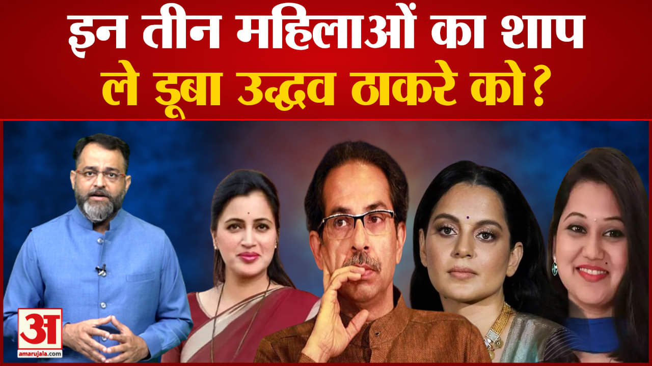 उद्धव ठाकरे