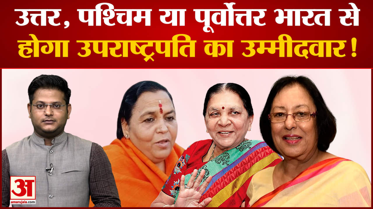 उप राष्ट्रपति