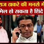 राज ठाकरे