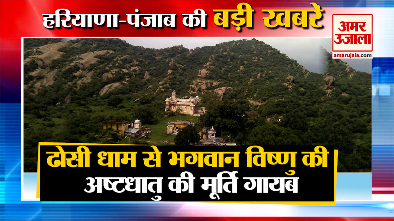 हरियाणा न्यूज