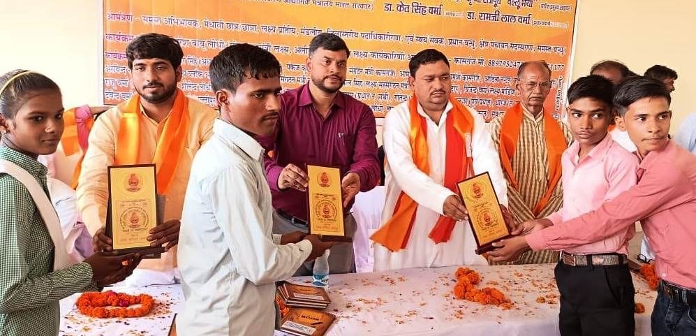 Lakshya Sanstha honored the meritorious people of Lodhi Samaj