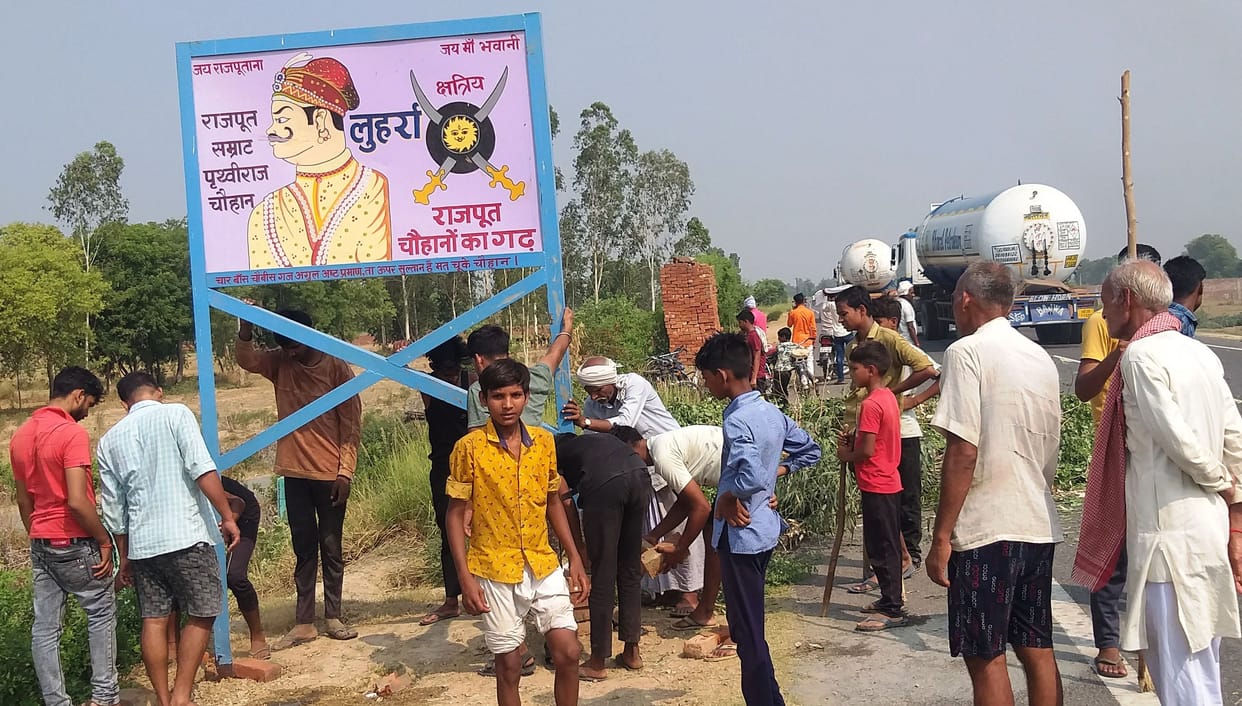 The chaotic elements uprooted the board in the name of Prithviraj Chauhan, resentment among the villagers