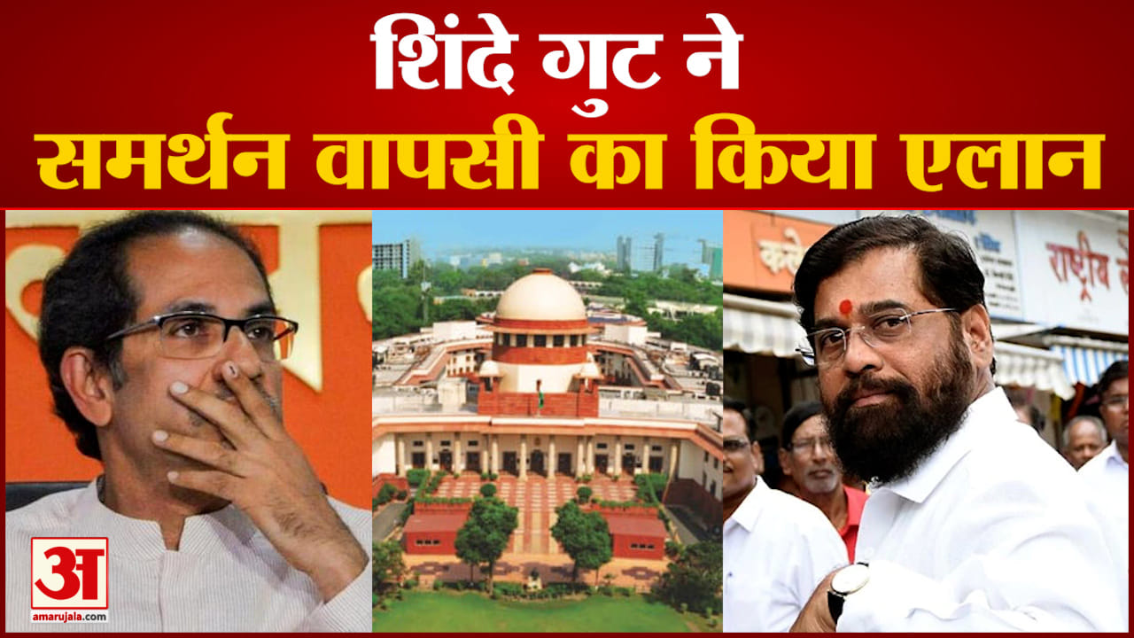 Maharashtra Politics: शिंदे गुट ने समर्थन वापसी का किया एलान शिवसेना के बागी मंत्रियों पर गिरी गाज