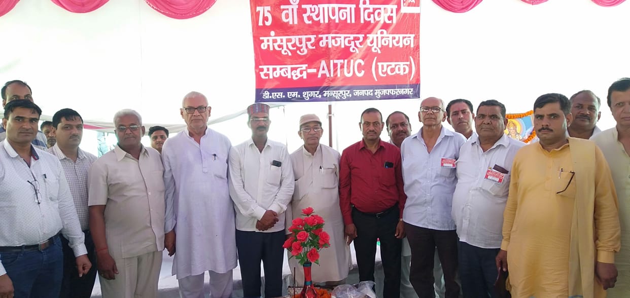 Mansoorpur Mazdoor Union celebrated 75th foundation day