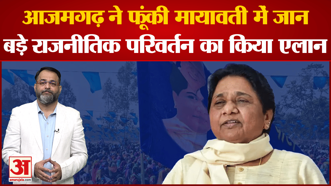 मायावती