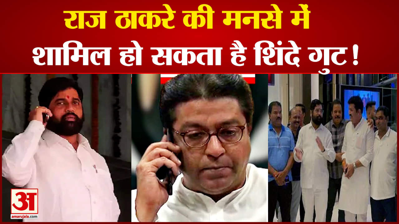 राज ठाकरे