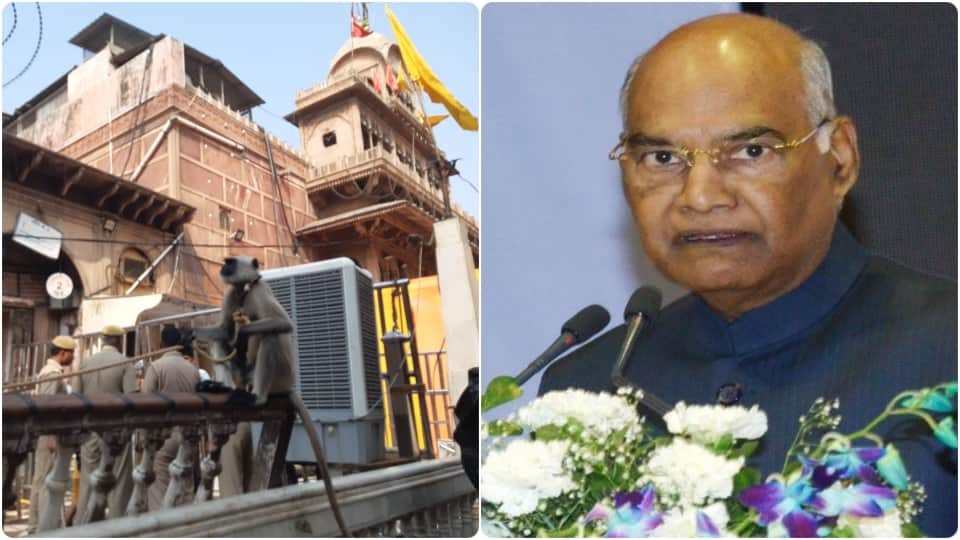 ram nath kovind vrindavan visit langur in security of president in vrindavan