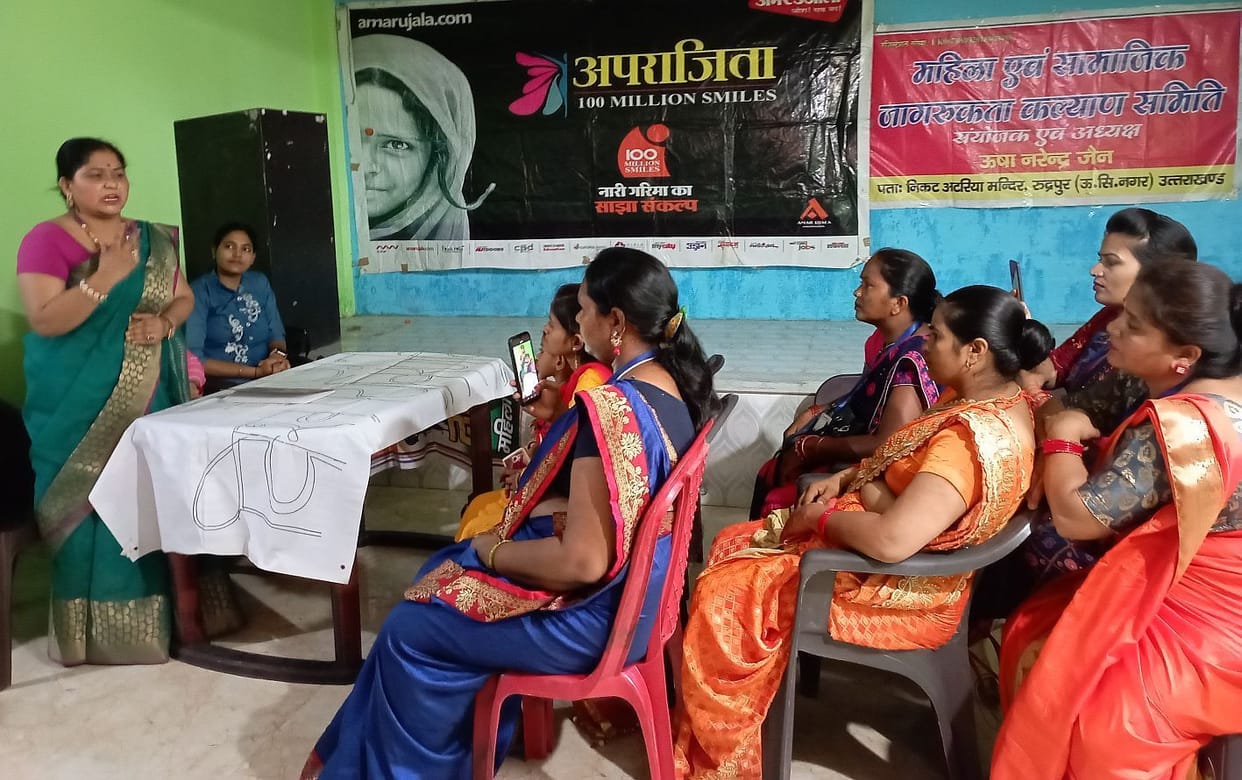 Amarujala Aparajita in Rudrapur