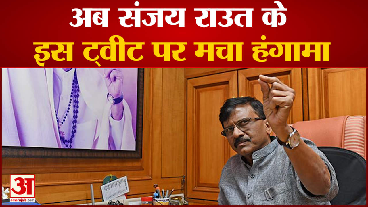 संजय राउत