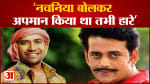 बीजेपी नेता रवि किशन ने दिनेश लाल यादव निरहु्आ को चुनाव जीतने पर दी अपने अंदाज में बधाई