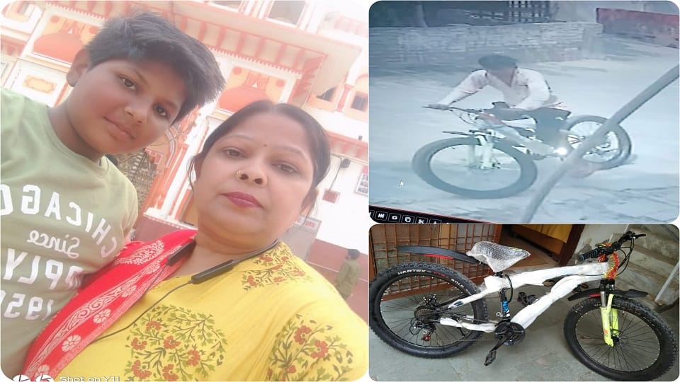 Mother kept a reward of Rs 2100 for giving information about the stolen son's branded cycle