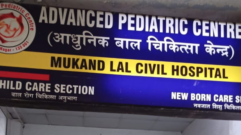 New born Child dies in modern pediatric center of Yamunanagar civil hospital  