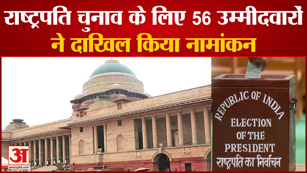 राष्ट्रपति चुनाव 2022