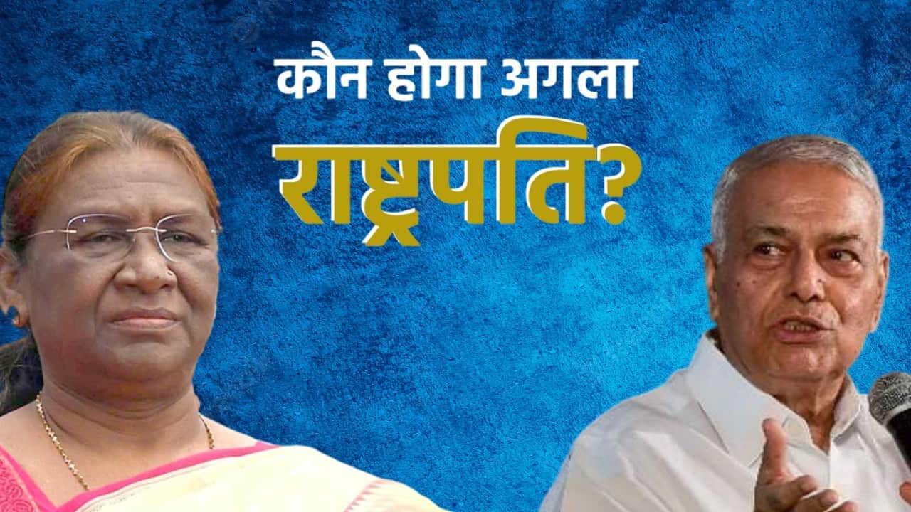 President Election 2022 Candidate Draupadi Murmu and Yashwant Sinha Filed Nomination Know Which Party Supported