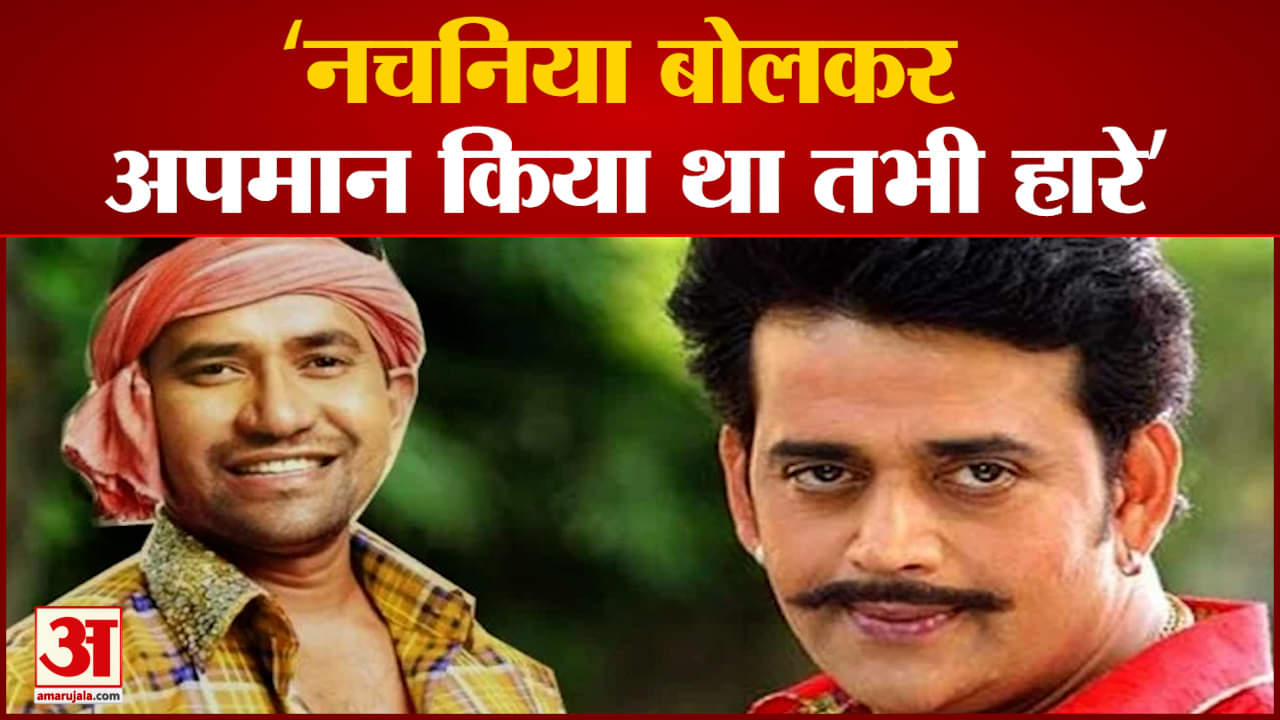 बीजेपी नेता रवि किशन ने दिनेश लाल यादव निरहु्आ को चुनाव जीतने पर दी अपने अंदाज में बधाई