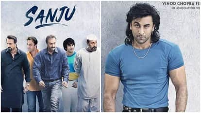 संजू फिल्म